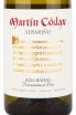 Вино Martin Codax Albarino 2023 0.75 л