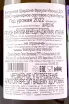 Подарочная коробка Villanova Chardonnay Friuli Isonzo 0.75 л