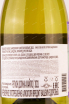 Контрэтикетка TerraMater Magis Limited Reserve Chardonnay 2021 0.75 л