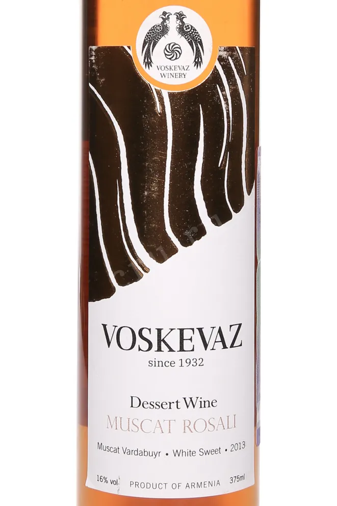 Этикетка Voskevaz Muskat Rozali 2013 0.375 л