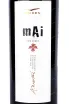 Этикетка Kaiken Mai wooden box 2018 1.5 л