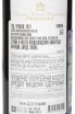 Контрэтикетка Chateau Mouton Rothschild Pauillac AOC 2021 0.75 л