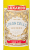 Лимончелло Luxardo  0.5 л