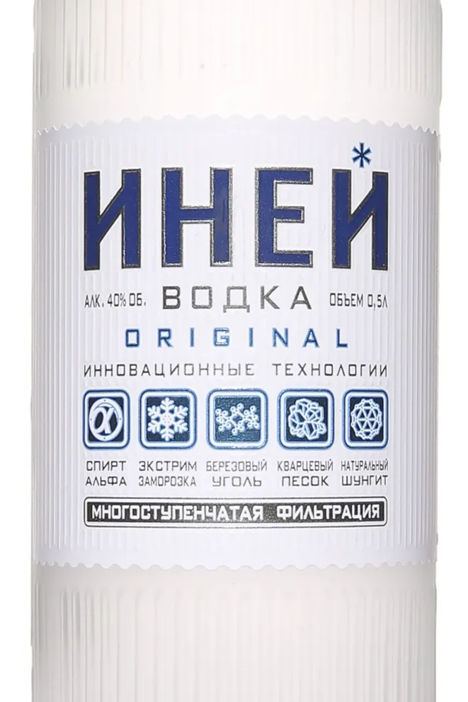 Этикетка Inei Sparkling Original 0.5 л