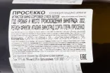 Контрэтикетка Albino Armani Prosecco 2022 0.375 л
