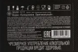 Контрэтикетка Kalashnikov Original AK (automat)