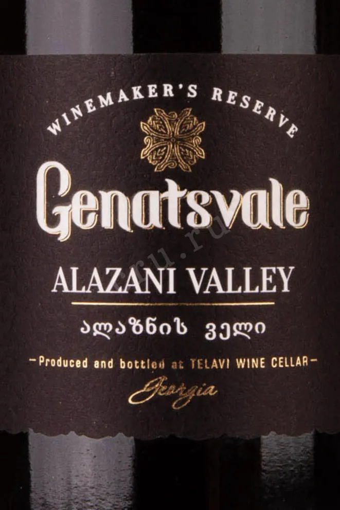Этикетка Genatsvale Winemaker's Reserve Alazani Valley Red 0.75 л