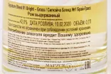 Контрэтикетка That Boutique-Y Rum Company Signature Blend #1 Bright-Grass 0.7 л