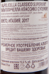 Вино Zyme Valpolicella Classico Superiore 2017 0.75 л