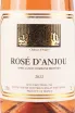 Этикетка Joseph Verdier Anjou Blanc 2022 0.75 л
