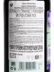 Контрэтикетка Coelus Reserva Rioja 2018 0.75 л