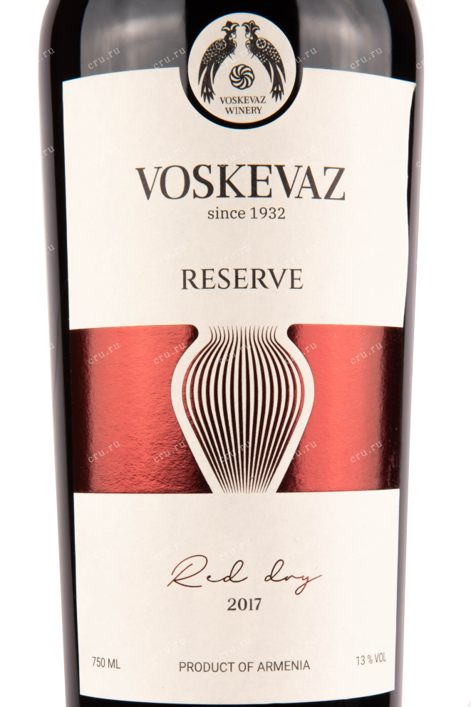 Этикетка вина Воскеваз Резерв Красное 0.75