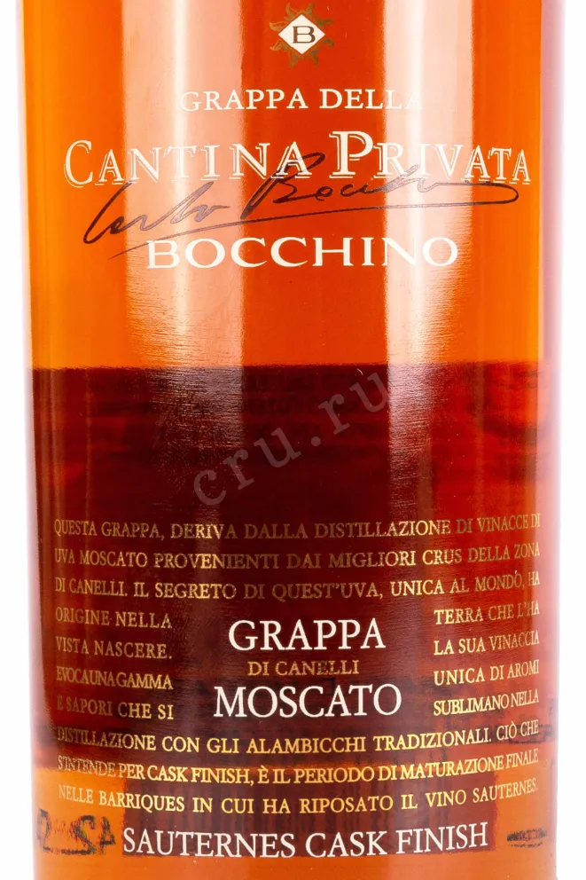 Этикетка Bocchino Cantina Privata Moscato Sauternes Cask Finish in tube 2018 0.7 л
