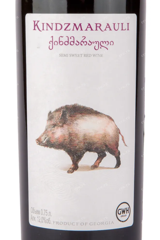 Вино GWH Kindzmarauli 2020 0.75 л