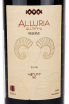 Этикетка вина Аллурия Резерв 2016 0.75
