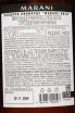 Контрэтикетка Mtsvane-Kisi Kondoli Wineyards Marani 2023 0.75 л
