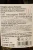 Контрэтикетка Lafontan Millesime in gift box 1999 0.7 л