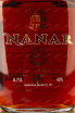 Этикетка Nanar XO 20 years 0.75 л