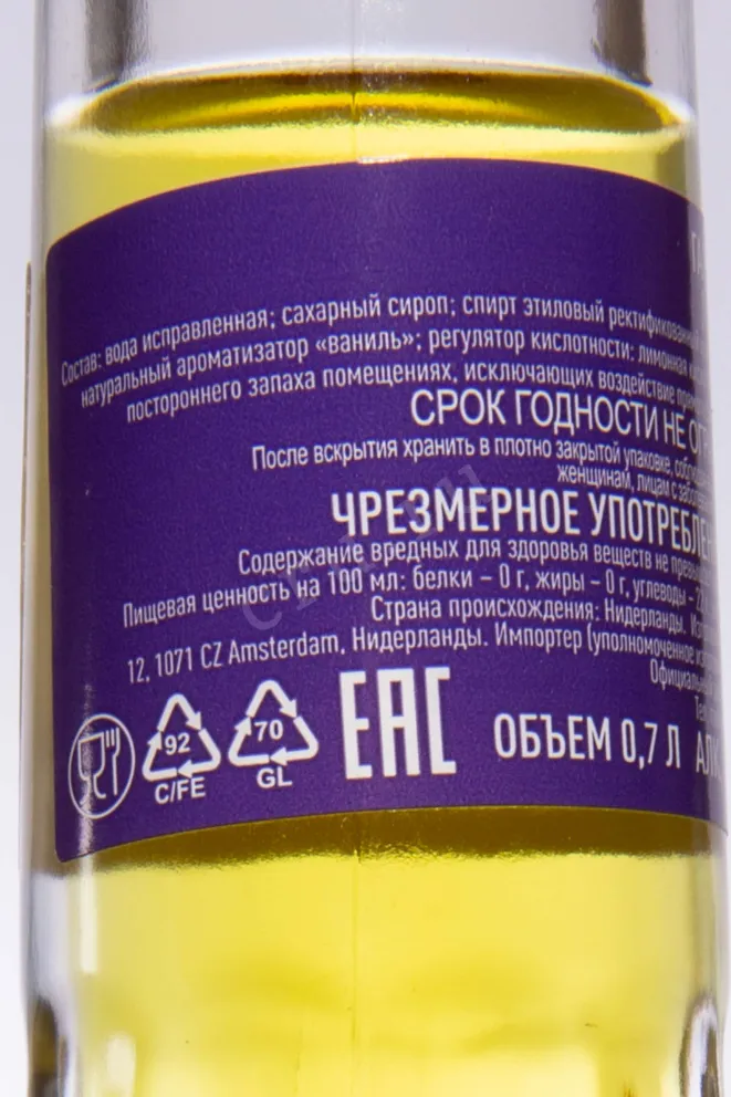 Контрэтикетка Galliano Vanilla 0.7 л