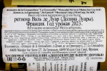 Контрэтикетка Domaine De La Grenaudiere La Grenouille Muscadet-Sevre Et Maine Sur Lie 2023 0.75 л