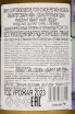 Контрэтикетка Carl Loewen Riesling Quant 2023 0.75 л