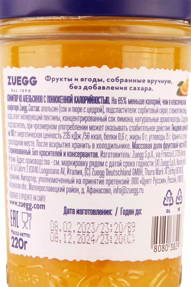 Контрэтикетка Zuegg arance without sugar 0.22 л
