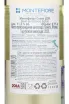 Контрэтикетка Montefiore Soave DOC 2023 0.75 л