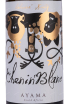 Этикетка Ayama Baboons' Swing Chenin Blanc 2019 0.75 л