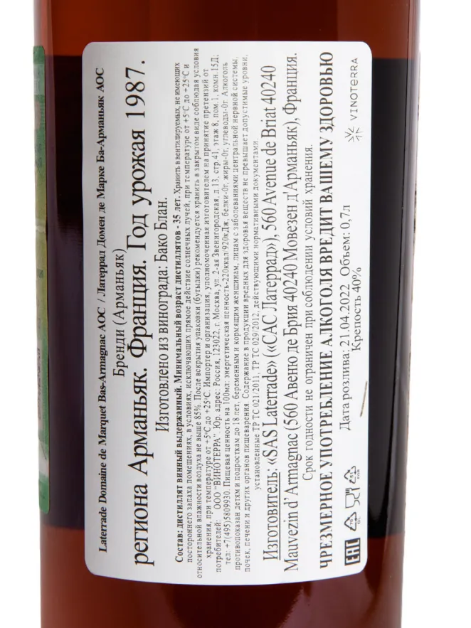 Контрэтикетка Laterrade Domaine de Marquet Bas-Armagnac 1987 0.7 л