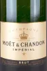 Этикетка Moet & Chandon Imperial Brut gift box 2018 3 л