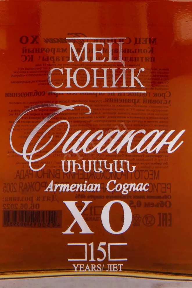 Этикетка Mets Sunik Sisakan XO 10 years in gift box 0.5 л