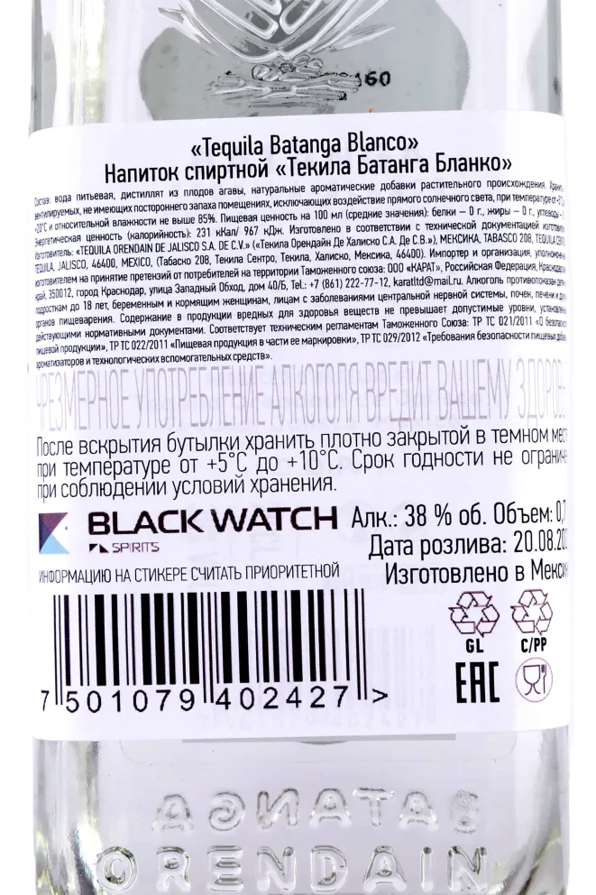 Контрэтикетка Batanga Blanco 0.7 л