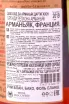 Арманьяк Double-Oaked Bas Armagnac  0.7 л