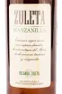 Херес Zuleta Manzanilla 2019 0.75 л