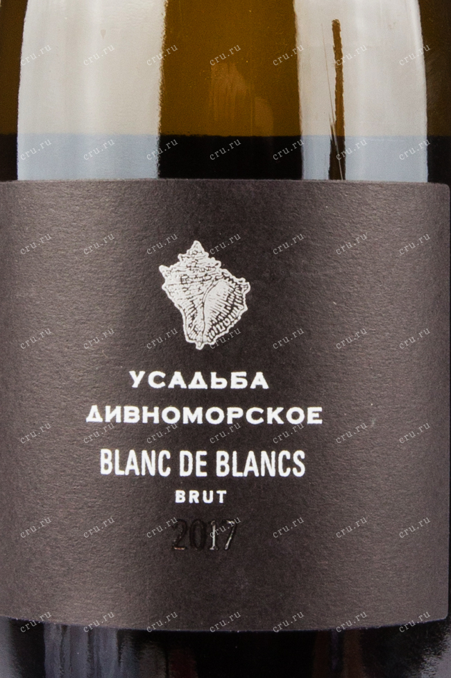 Этикетка игристого вина Усадьба Дивноморское Блан Де Блан 0.375 л