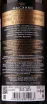 Контрэтикетка Myskhako Aligote Viognier Cuvee 2022 0.75 л
