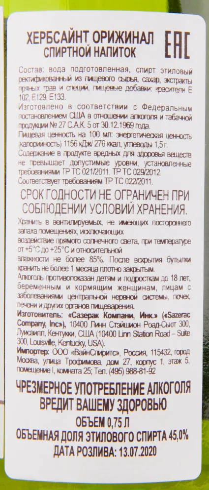 Контрэтикетка ликера Сазерак Хербсайнт Ориджинал 0.75 л