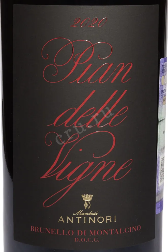 Этикетка Antinori Pian delle Vigne Brunello Di Montalcino DOCG in wooden box 2020 1.5 л