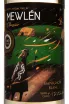 Этикетка Mwelen Classic Sauvignon Blanc Central Valley 2024 0.75 л