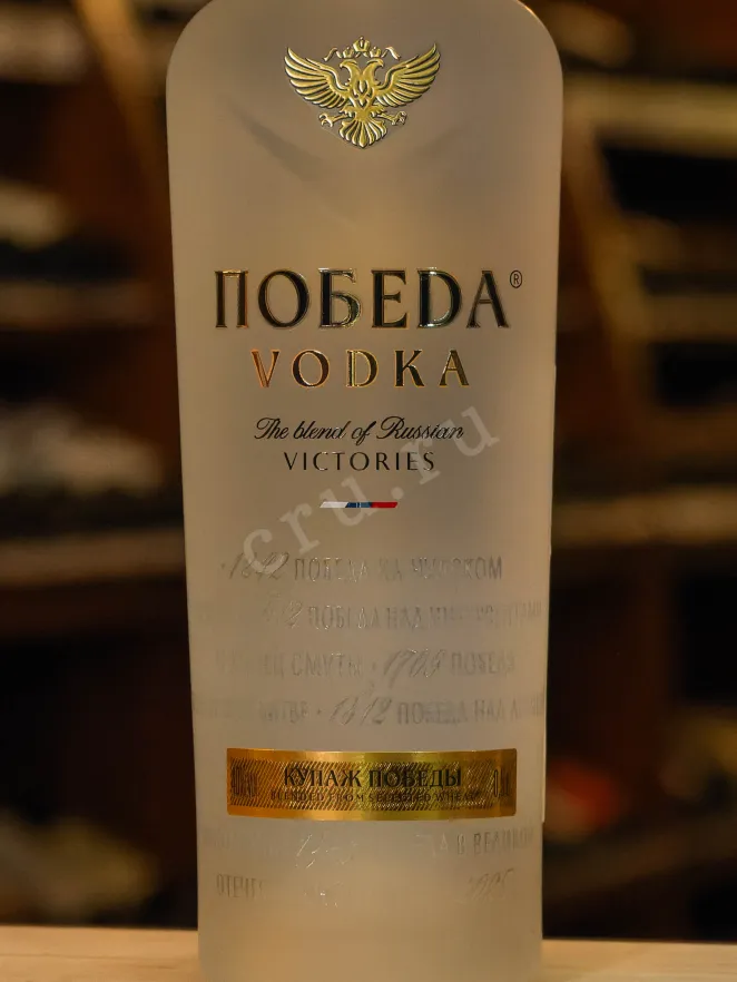 В магазине Крю Профи Pobeda in gift box 0.5 л