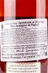 Контрэтикетка Bas-Armagnac De Pontiac wooden box 1989 0.7 л