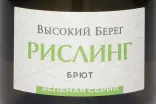 Этикетка Vysokij Bereg Riesling 2024 0.75 л