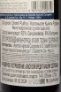 Контрэтикетка Colognole Chianti Rufina 2021 0.75 л