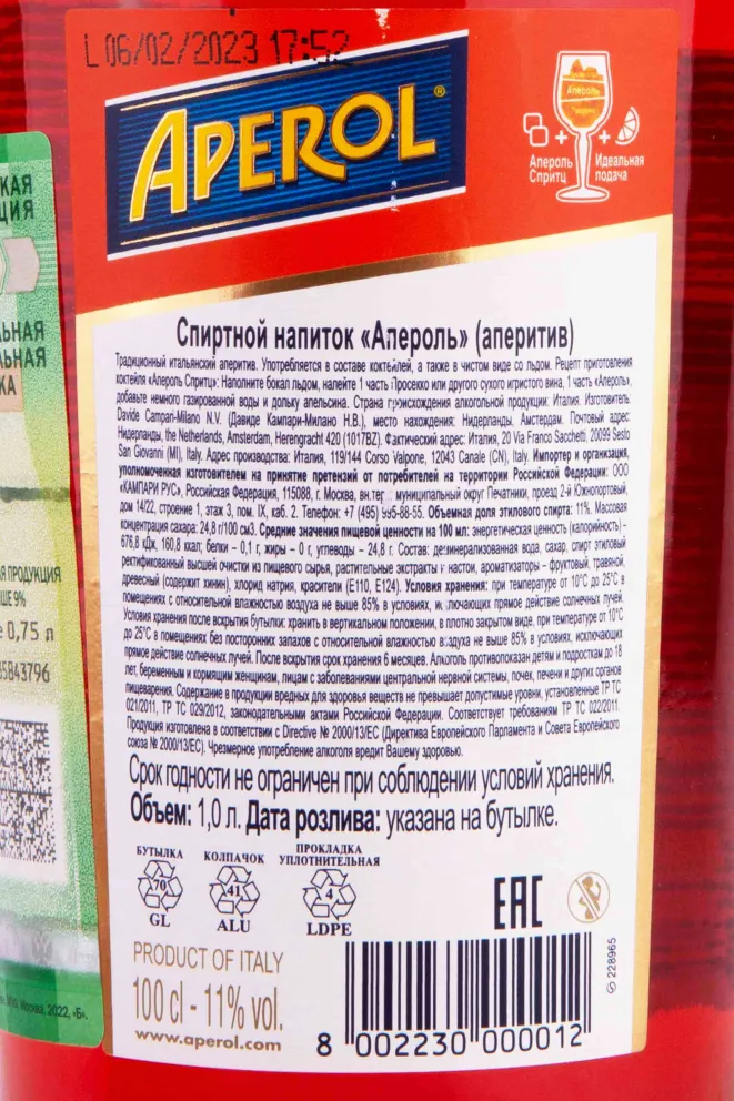Контрэтикетка Aperol Aperitivo 1 л