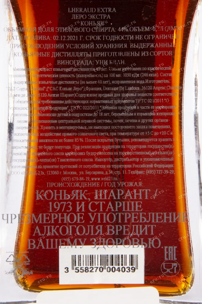Коньяк Lheraud Cognac Extra gift box  0.7 л