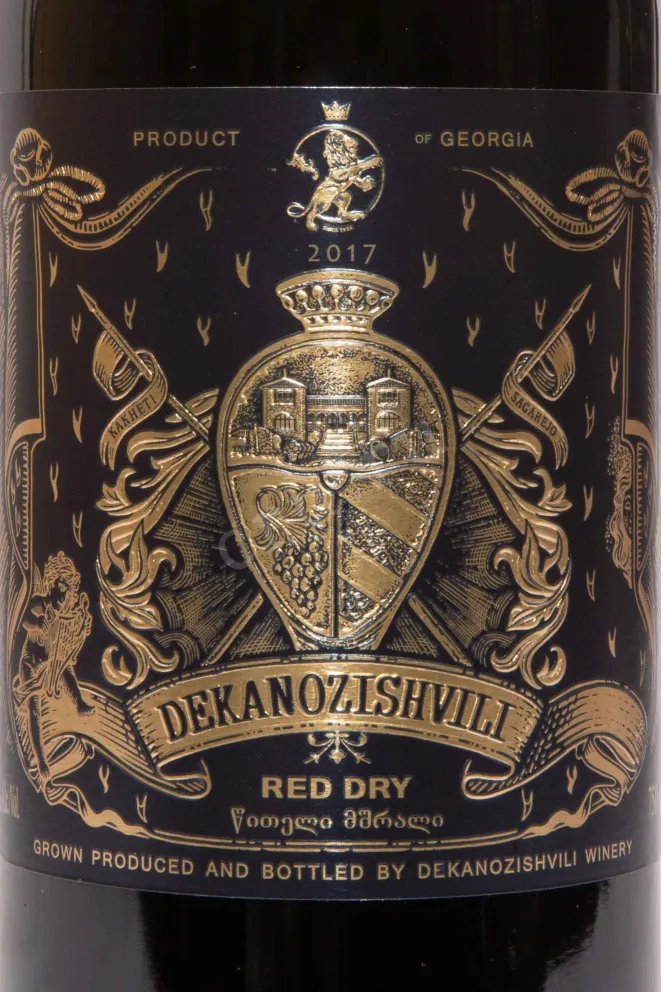 Этикетка Dekanozishvili Saperavi 2017 0.75 л