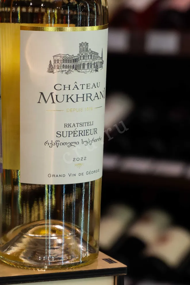 В магазине Крю Профи Chateau Mukhrani Rkatsiteli Superieur 2023 0.75 л