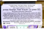Контрэтикетка Crowded House Sauvignon Blanc Marlborough 2022 0.75 л