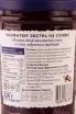 Контрэтикетка Zuegg Prugne 0.33 л