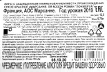 Контрэтикетка вина La Maison Romane Marsannay Longeroies 2019 0.75 л